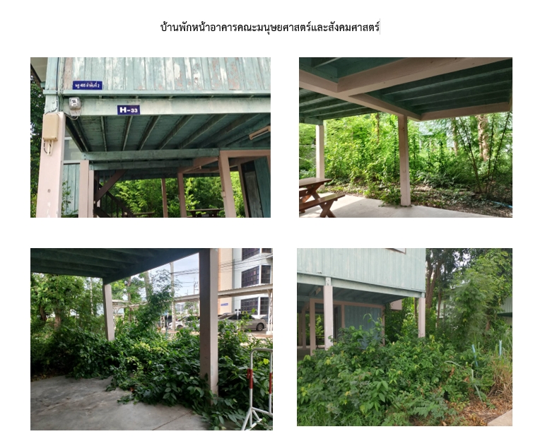 ภาพประกอบก่อนดำเนินการ