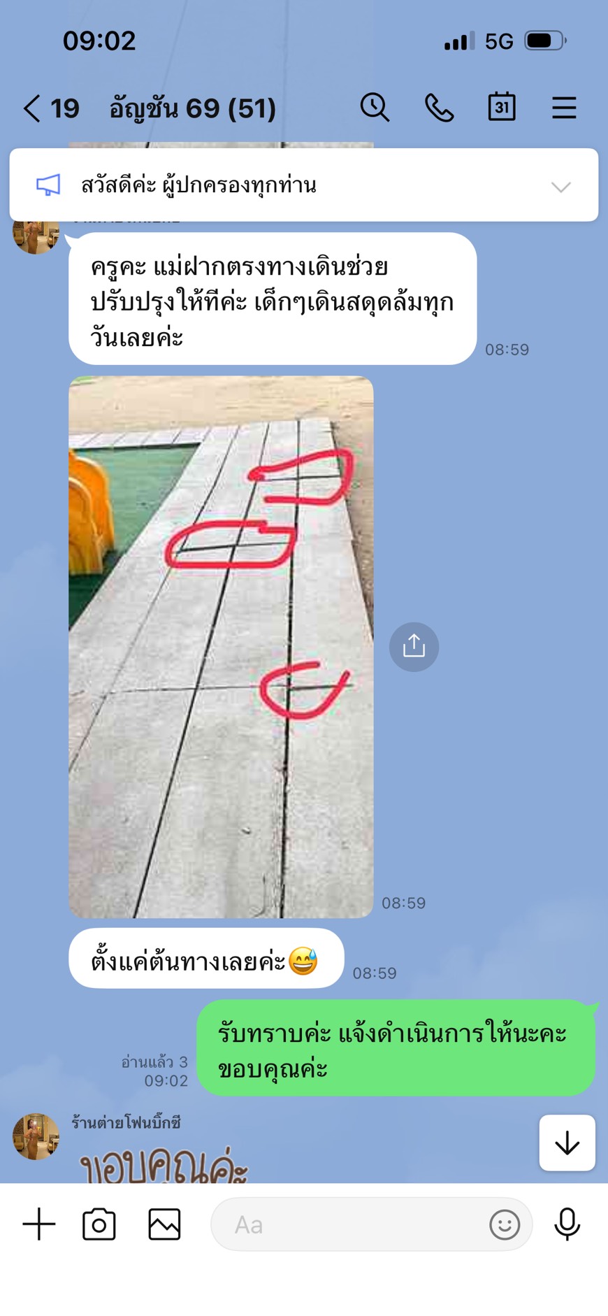 ภาพประกอบก่อนดำเนินการ