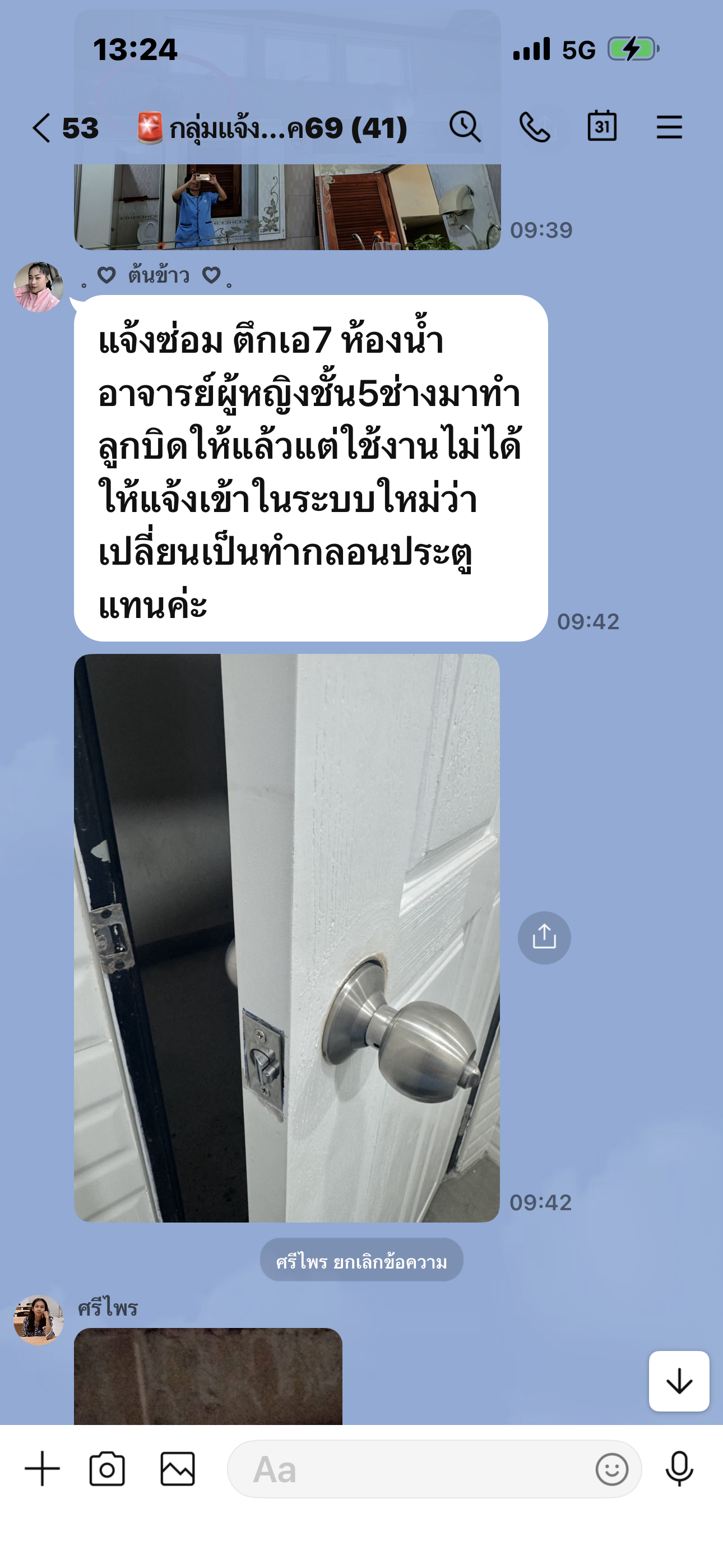 ภาพประกอบก่อนดำเนินการ