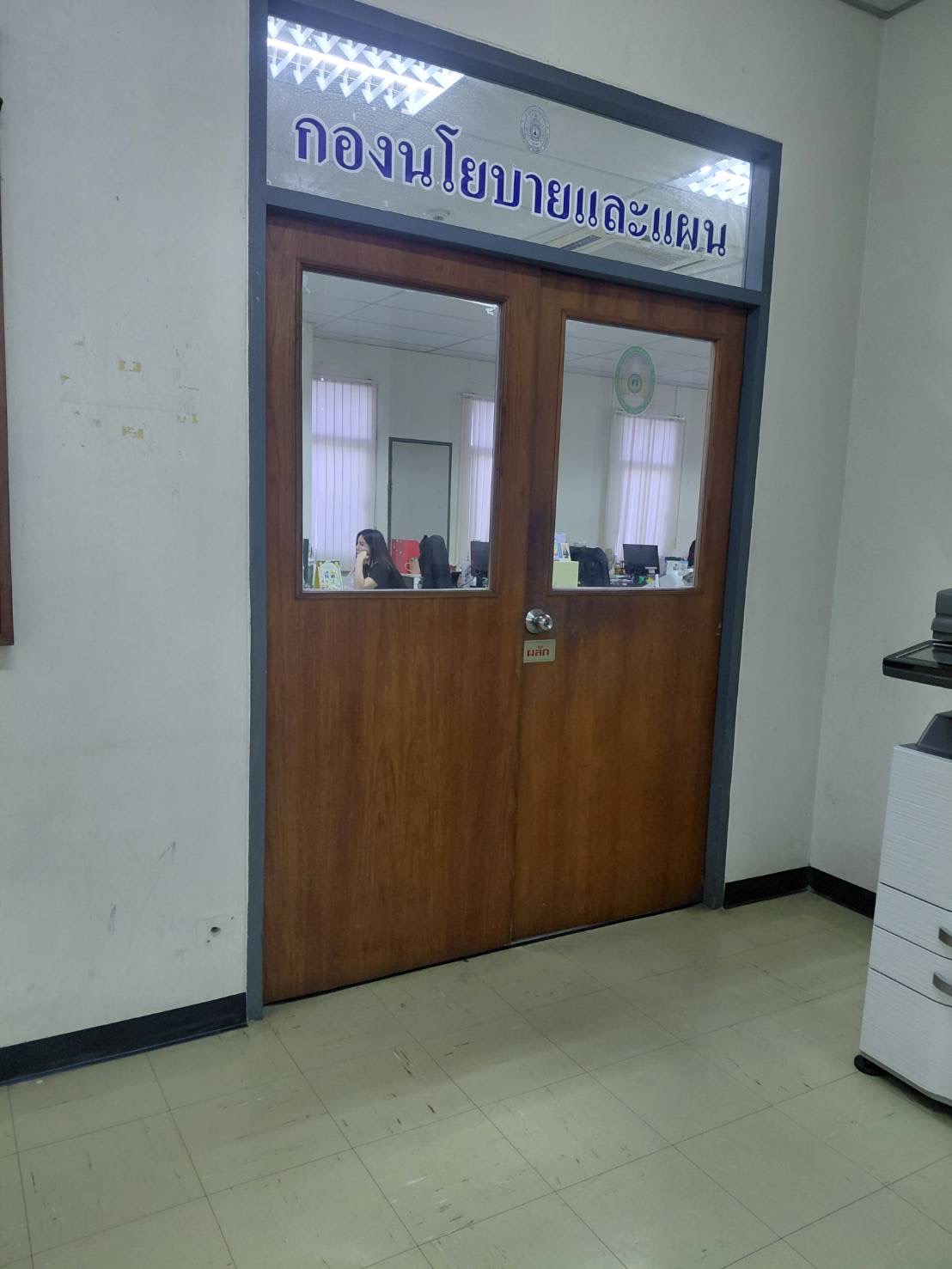 ภาพประกอบก่อนดำเนินการ
