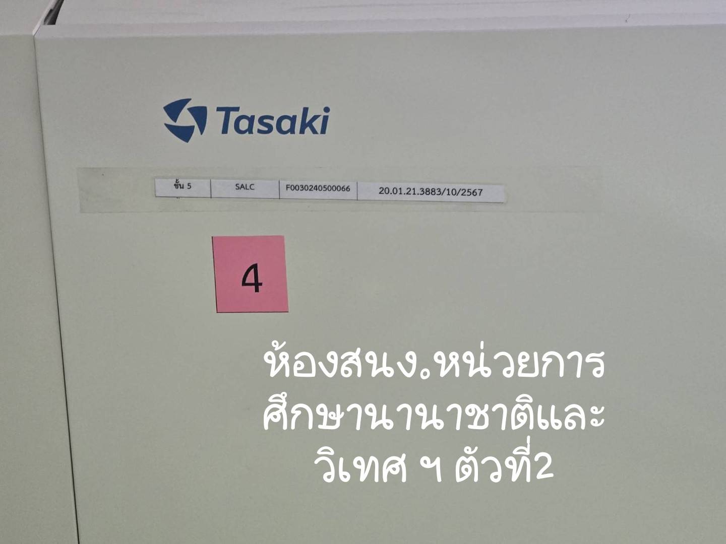 ภาพประกอบก่อนดำเนินการ