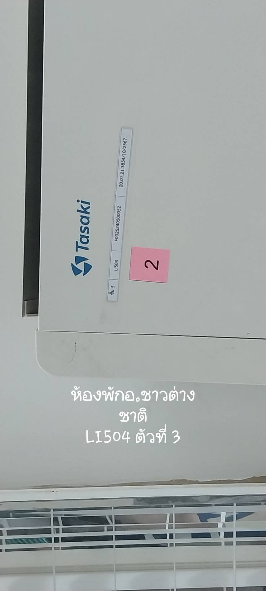 ภาพประกอบก่อนดำเนินการ