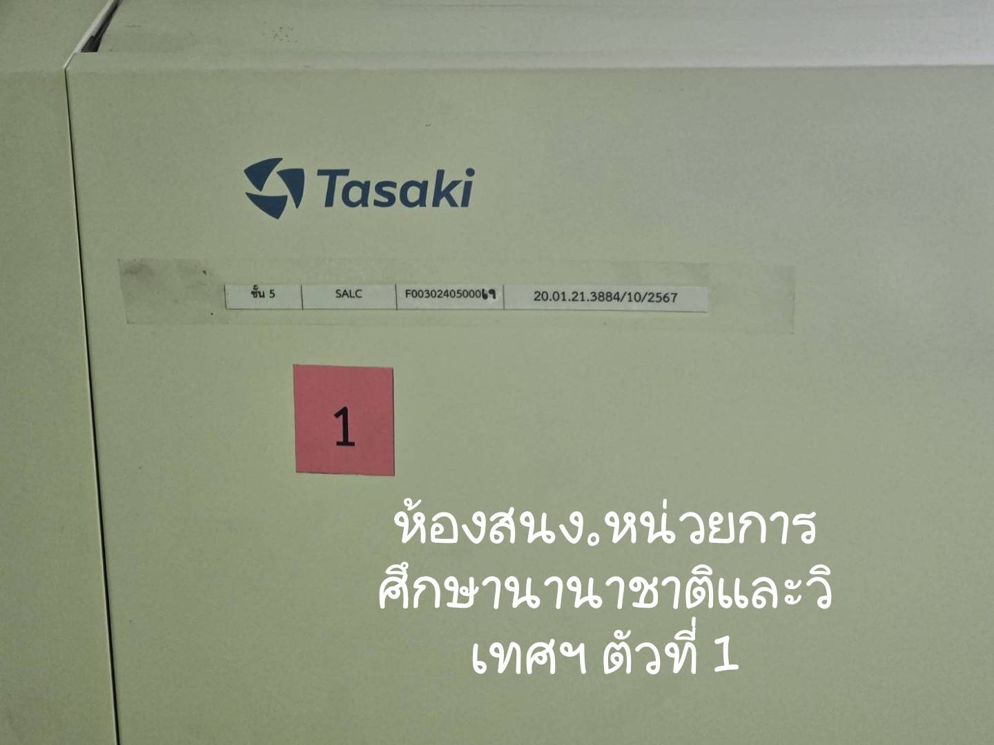 ภาพประกอบก่อนดำเนินการ